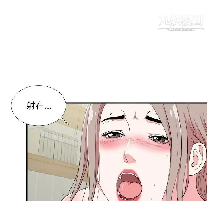 陌生的视线 - 第24话 - page 93