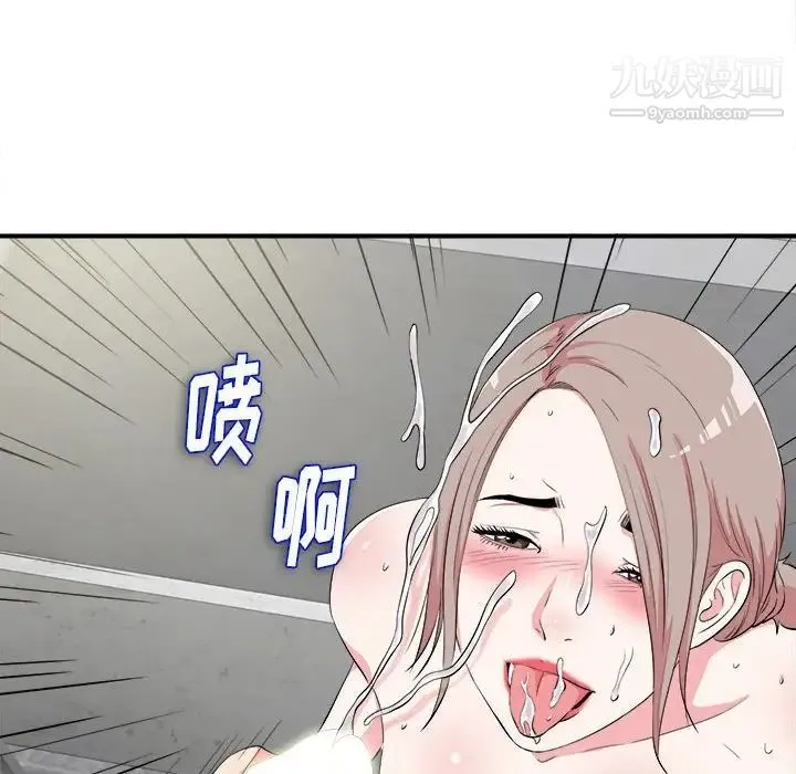陌生的视线 - 第24话 - page 100