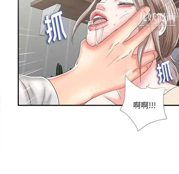 陌生的视线 - 第3话 - page 12