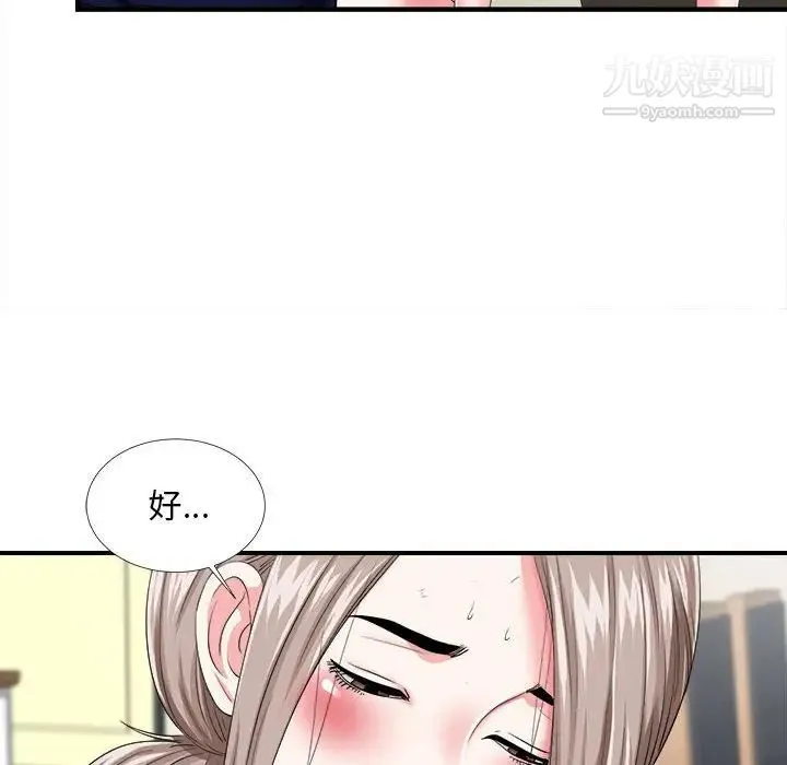 陌生的视线 - 第3话 - page 17