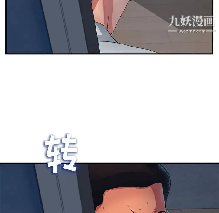 陌生的视线 - 第3话 - page 22