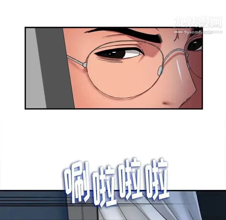 陌生的视线 - 第3话 - page 26