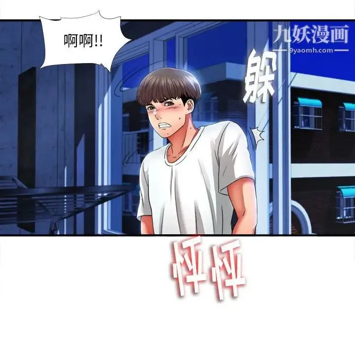 陌生的视线 - 第3话 - page 28