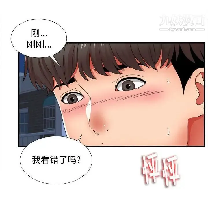 陌生的视线 - 第3话 - page 29