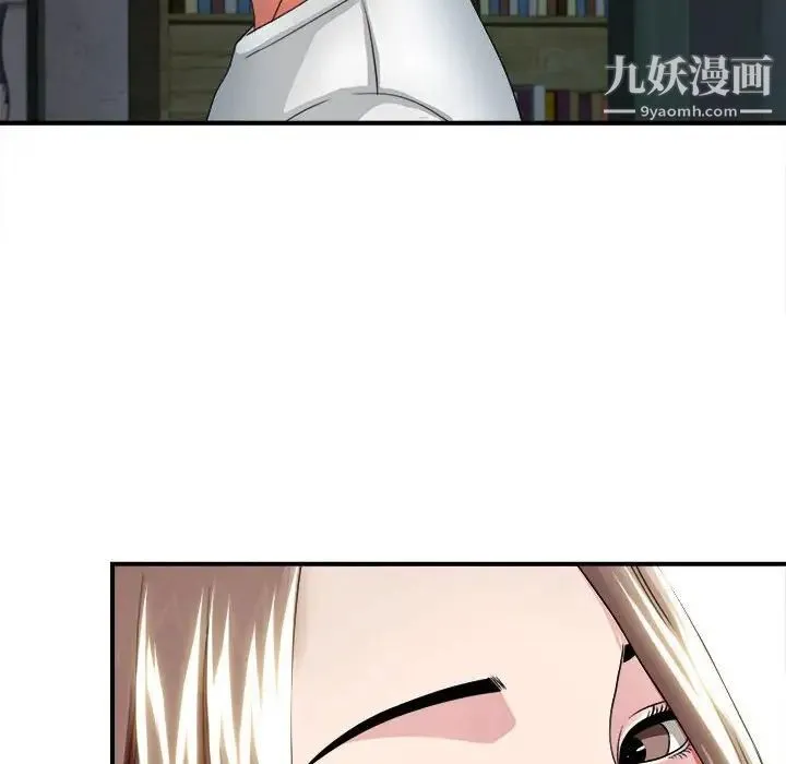陌生的视线 - 第3话 - page 36