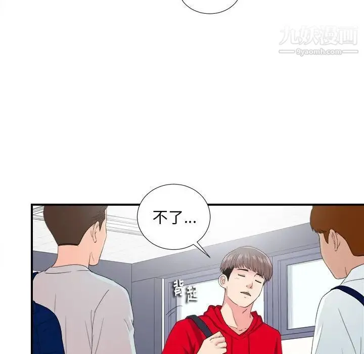 陌生的视线 - 第3话 - page 49