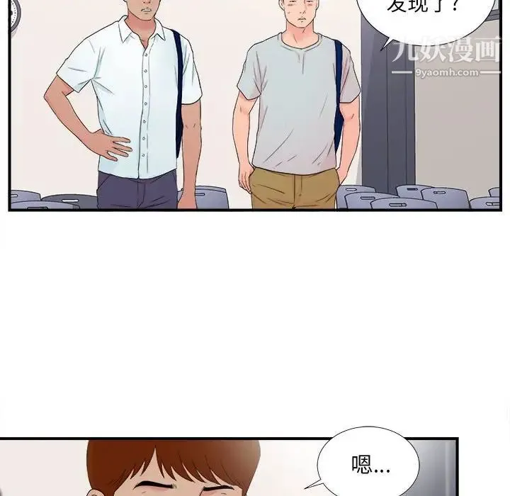 陌生的视线 - 第3话 - page 54