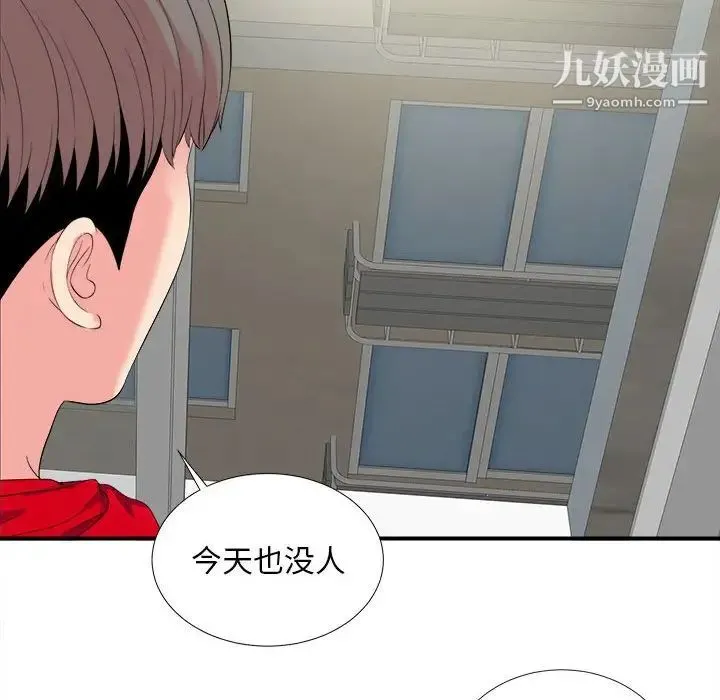 陌生的视线 - 第3话 - page 60