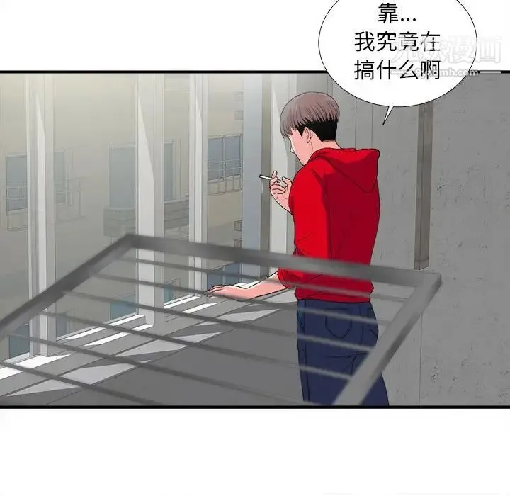陌生的视线 - 第3话 - page 61