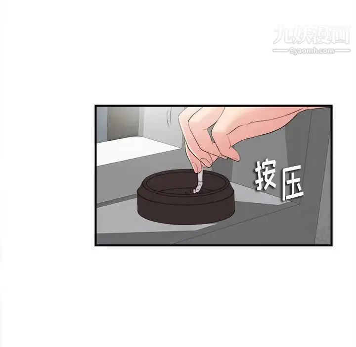陌生的视线 - 第3话 - page 62