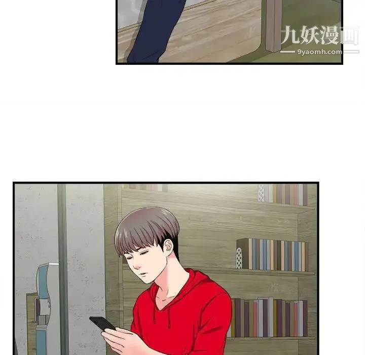陌生的视线 - 第3话 - page 69