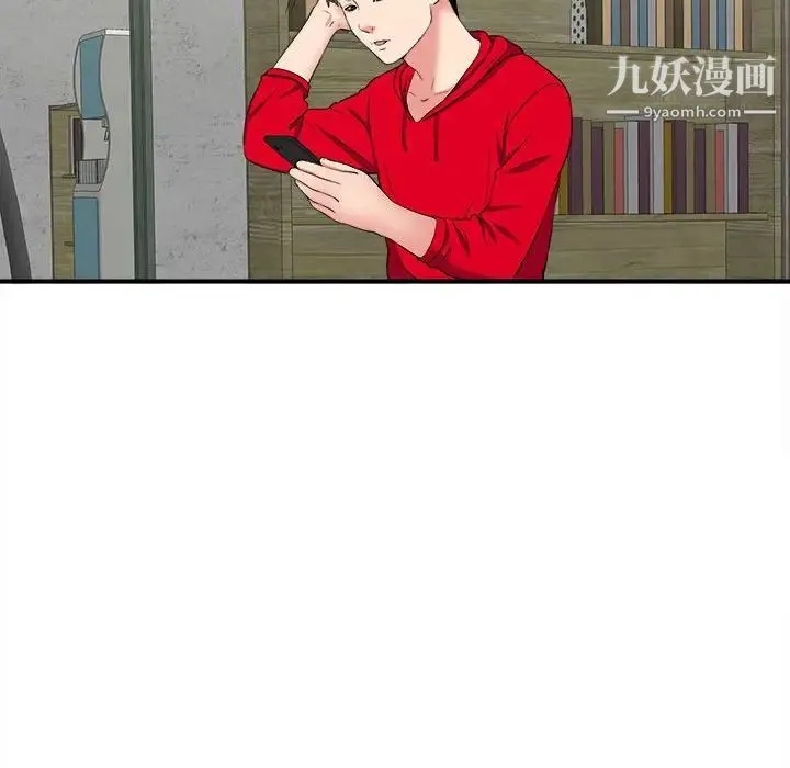 陌生的视线 - 第3话 - page 73