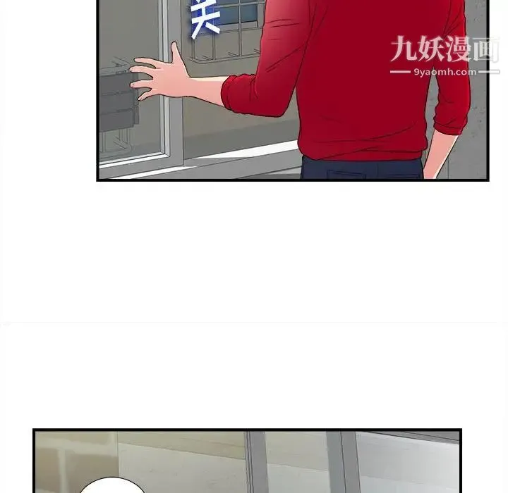 陌生的视线 - 第3话 - page 76