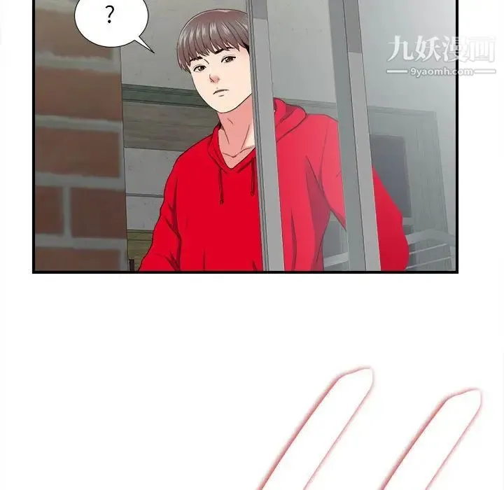 陌生的视线 - 第3话 - page 77