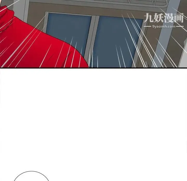 陌生的视线 - 第3话 - page 79