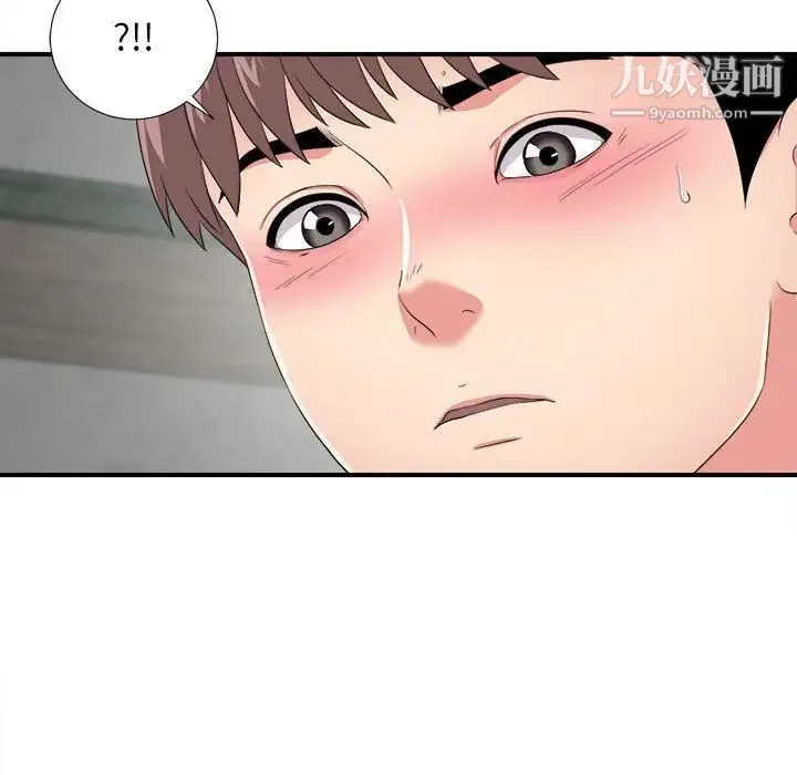 陌生的视线 - 第3话 - page 80