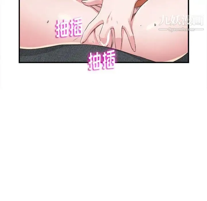 陌生的视线 - 第3话 - page 83
