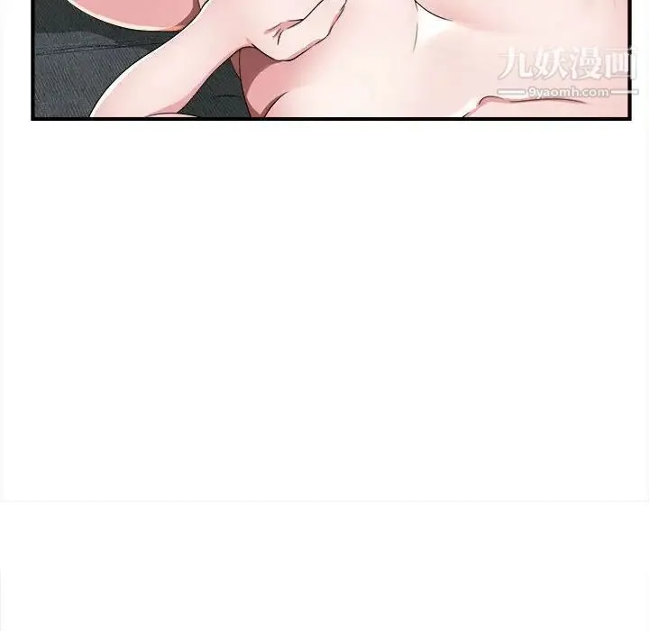 陌生的视线 - 第3话 - page 93