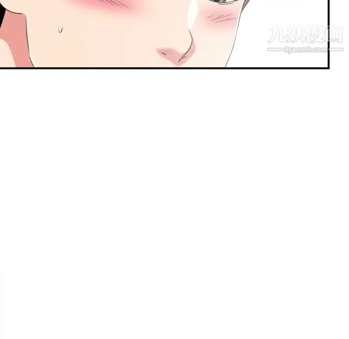 陌生的视线 - 第3话 - page 97