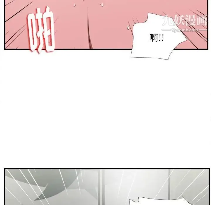 陌生的视线 - 第3话 - page 100