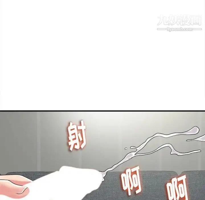 陌生的视线 - 第3话 - page 109