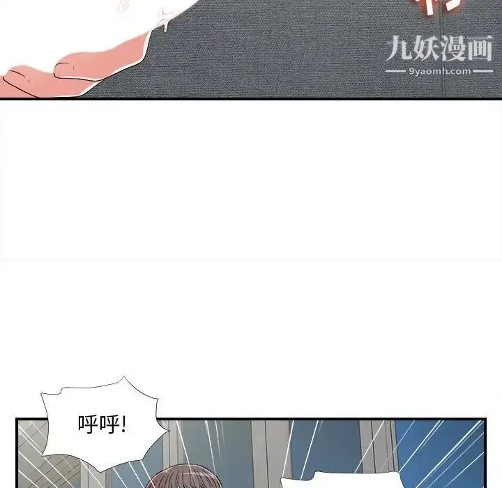 陌生的视线 - 第3话 - page 110