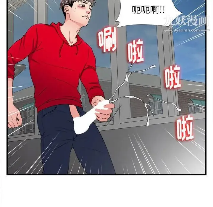 陌生的视线 - 第3话 - page 111
