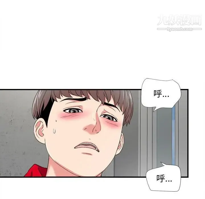 陌生的视线 - 第3话 - page 112