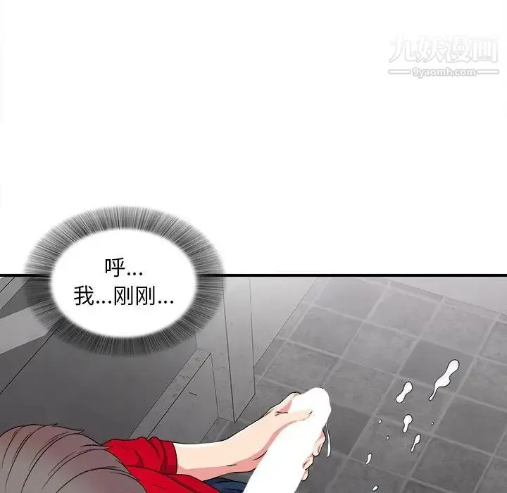 陌生的视线 - 第3话 - page 113