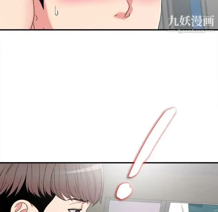 陌生的视线 - 第3话 - page 117