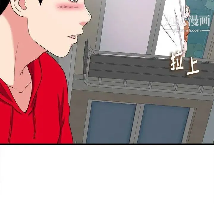 陌生的视线 - 第3话 - page 118