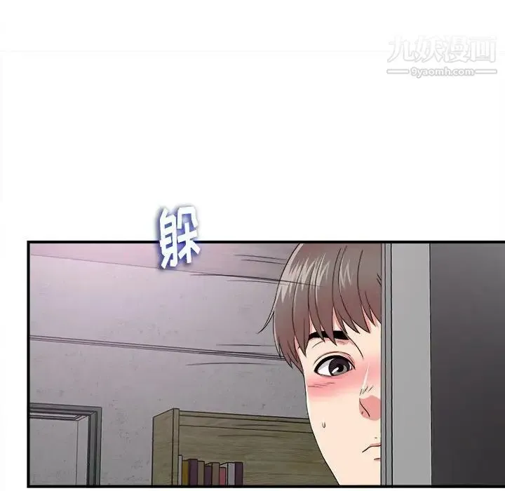 陌生的视线 - 第3话 - page 119