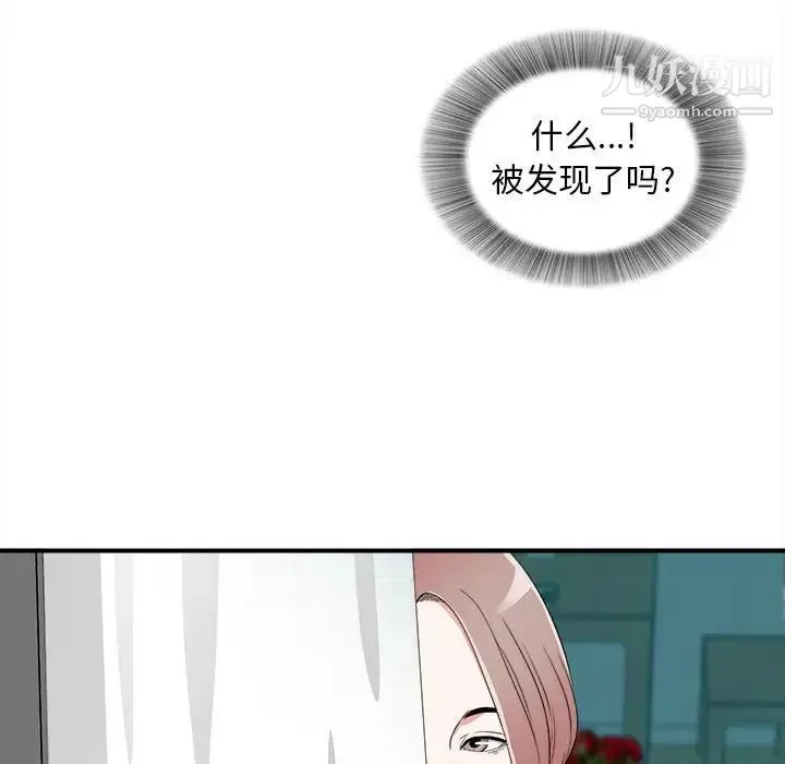 陌生的视线 - 第3话 - page 120