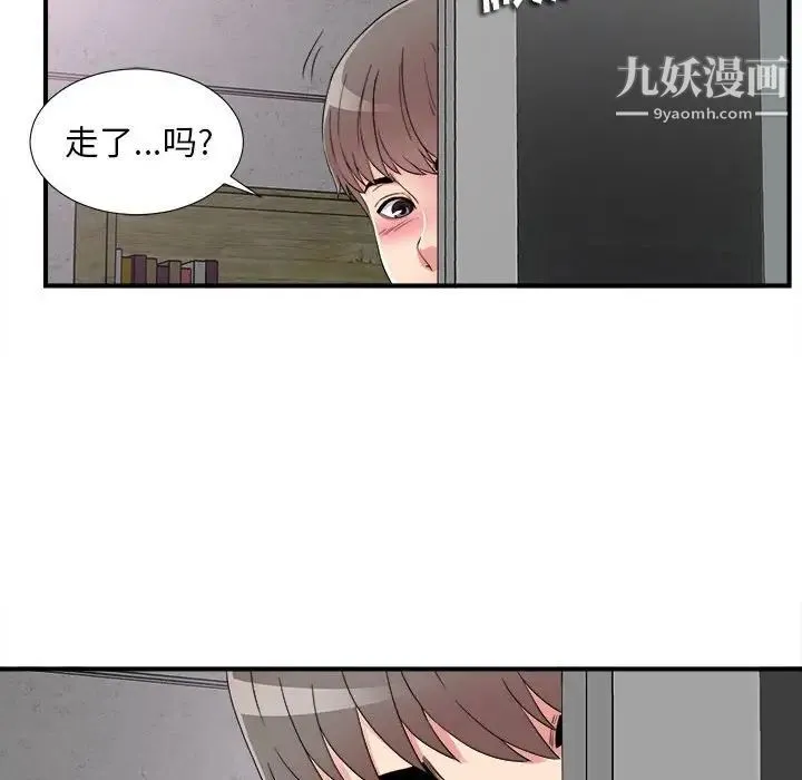 陌生的视线 - 第3话 - page 125
