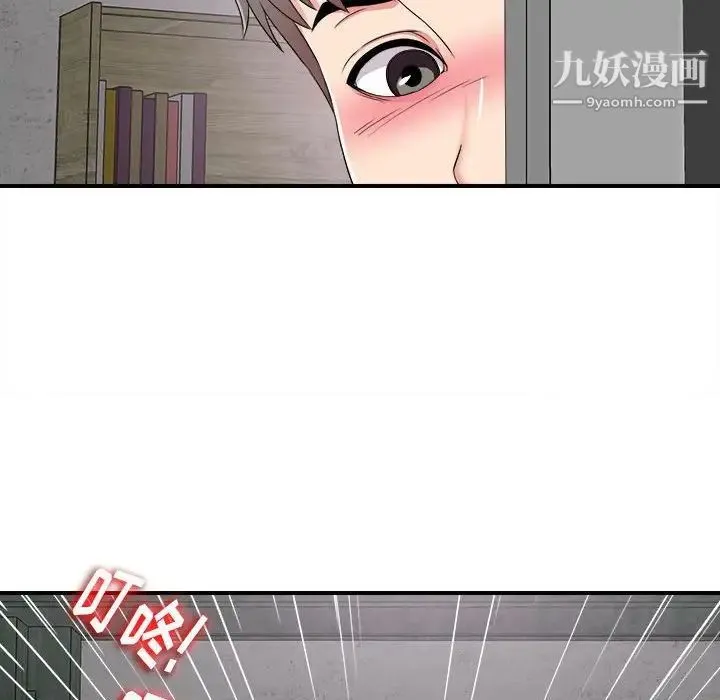 陌生的视线 - 第3话 - page 126