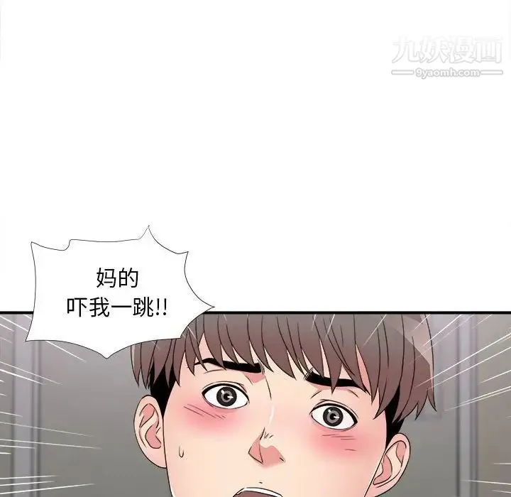 陌生的视线 - 第3话 - page 128