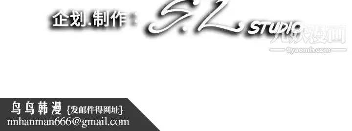 陌生的视线 - 第3话 - page 138