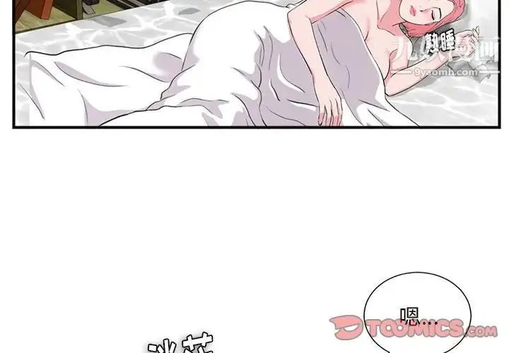 陌生的视线 - 第28话 - page 2