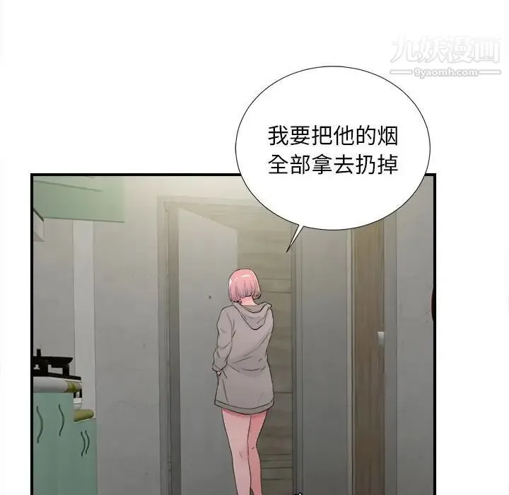 陌生的视线 - 第28话 - page 9