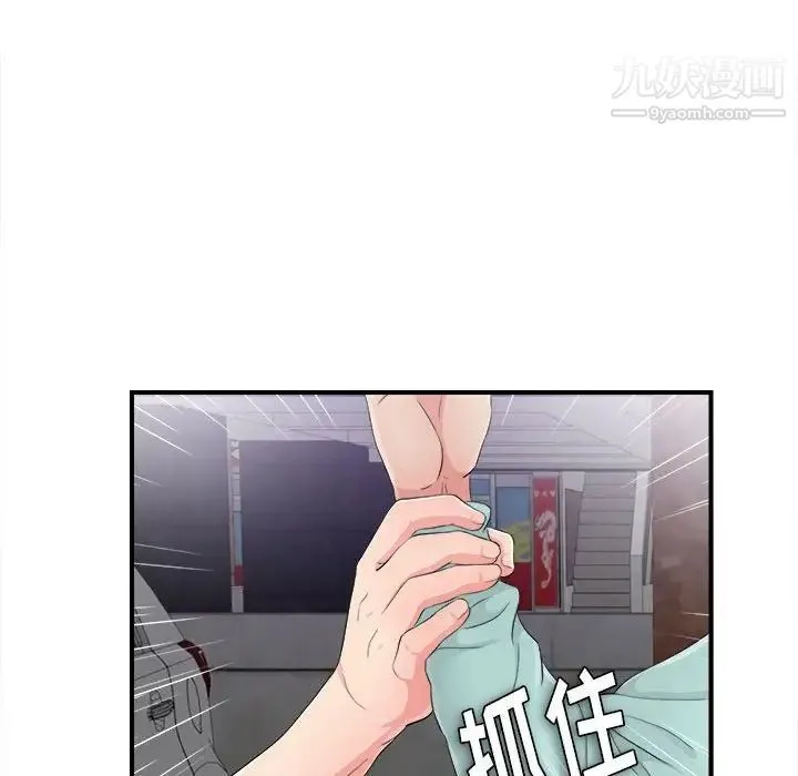 陌生的视线 - 第28话 - page 12