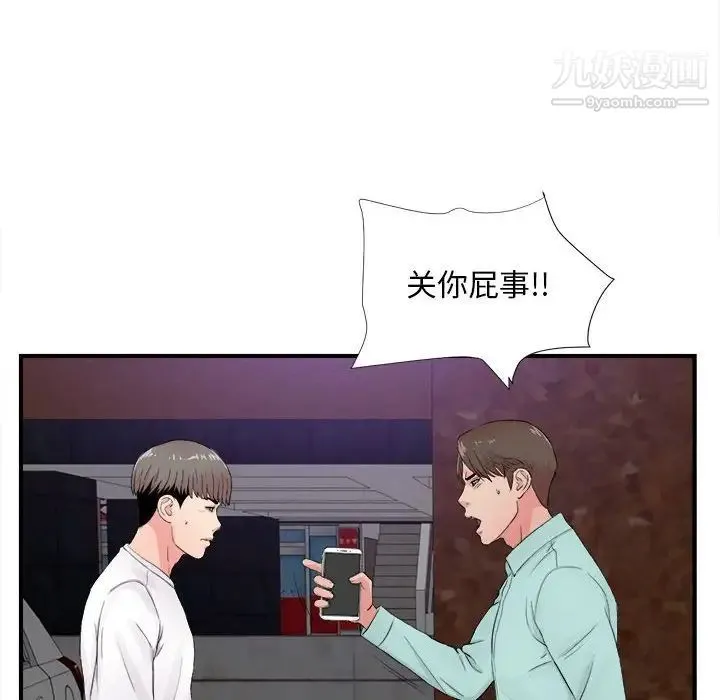 陌生的视线 - 第28话 - page 18