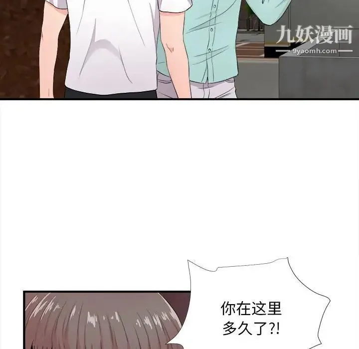 陌生的视线 - 第28话 - page 22