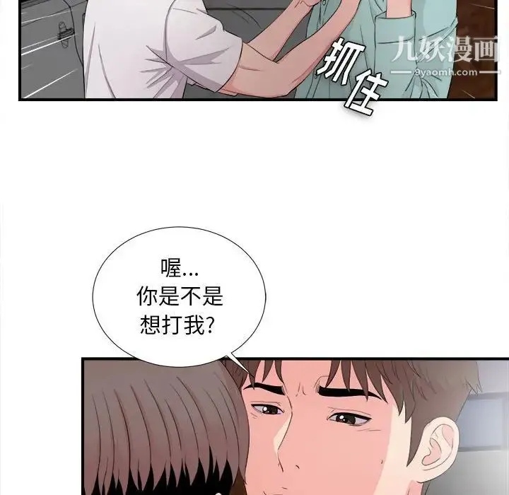 陌生的视线 - 第28话 - page 28