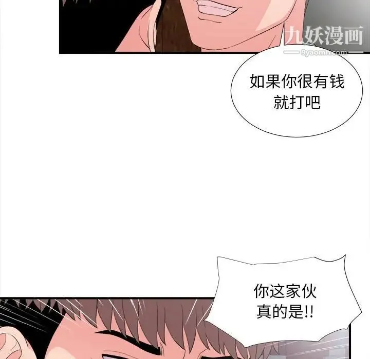 陌生的视线 - 第28话 - page 29
