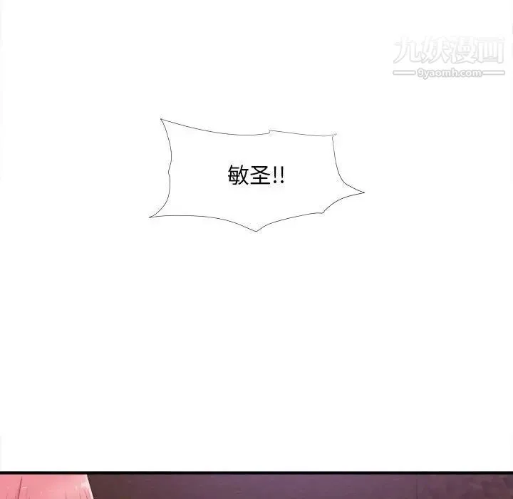陌生的视线 - 第28话 - page 32