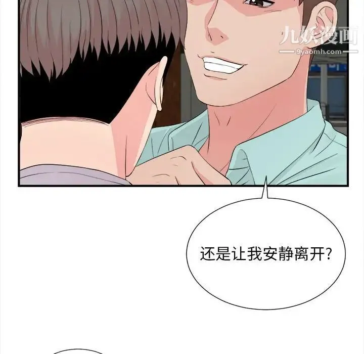 陌生的视线 - 第28话 - page 39