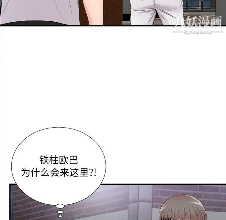 陌生的视线 - 第28话 - page 42