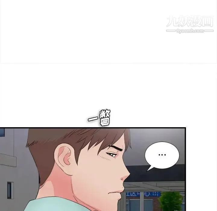 陌生的视线 - 第28话 - page 44