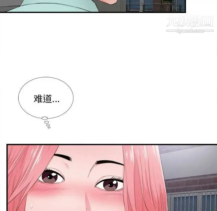 陌生的视线 - 第28话 - page 45