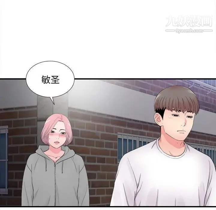 陌生的视线 - 第28话 - page 48